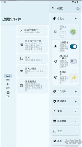改图宝[图3]