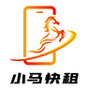小马快租