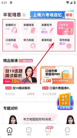 羊驼雅思[图4]