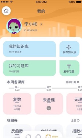 萤火AI学习截图2