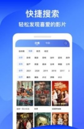 蓝狐影视免广告截图3