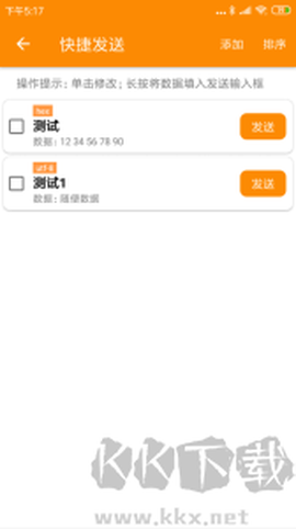BLE蓝牙助手截图1