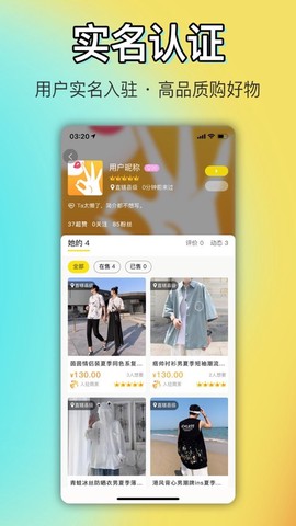ok原味圈截图2
