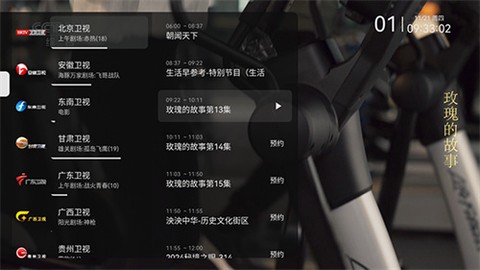 小飞电视官方版截图1