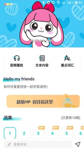 小伶英语截图1