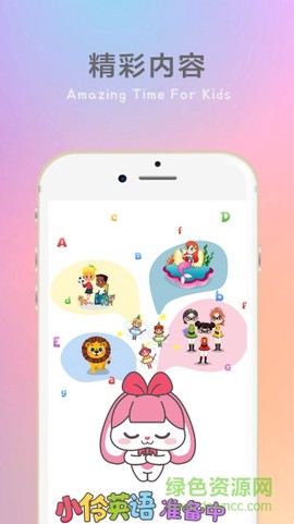 小伶英语截图3