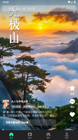 咸柠免费短剧截图3