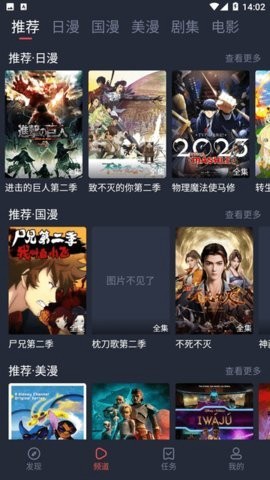 萌圈动漫截图2