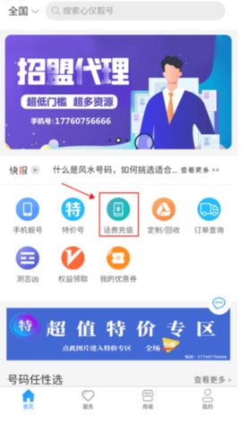 号令天下安卓版[图1]