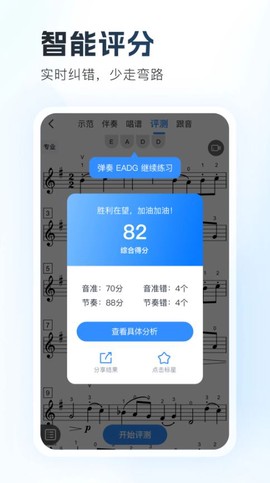 一起练琴截图2