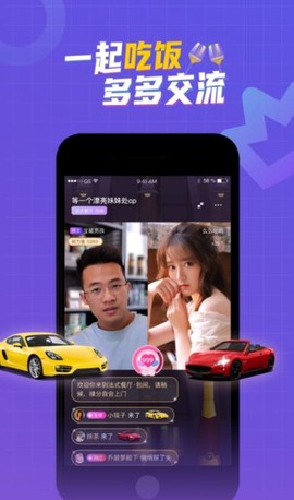 缘分餐厅截图3