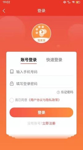 宠发发截图3