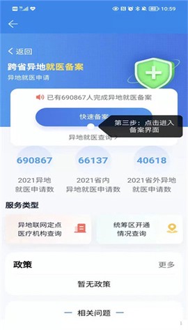 湘医保[图3]