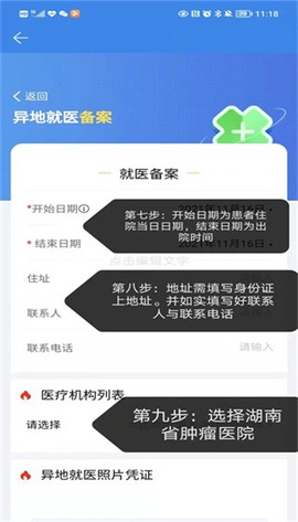 湘医保[图7]