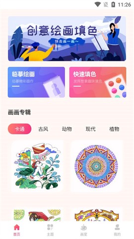 全能画图板[图1]