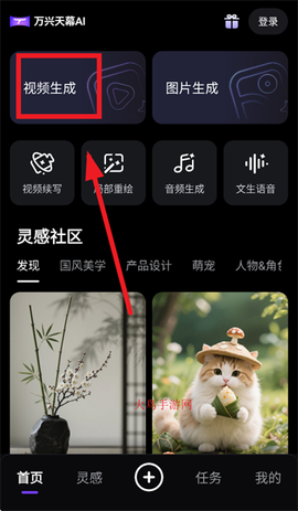 万兴天幕AI[图3]