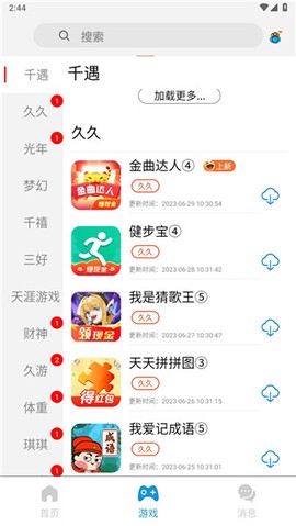 TZ游戏库[图4]