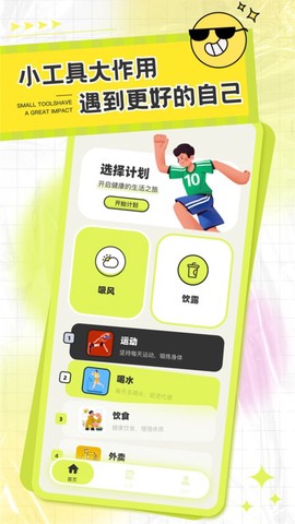 卡路里笔记[图1]