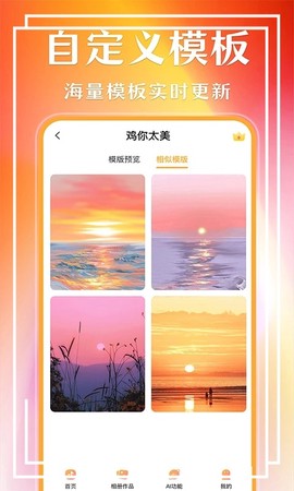 照片会唱歌截图1