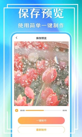 照片会唱歌截图3