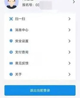 潇湘高考安卓版[图9]