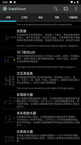 电路模拟器(汉化)截图1