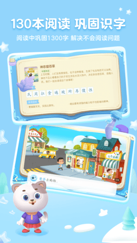 帮帮识字截图3