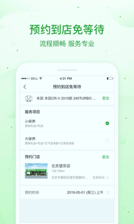 瓜子养车截图1
