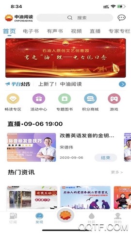 中油阅读截图2