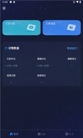 值米睡眠[图4]