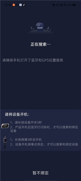 值米睡眠[图7]