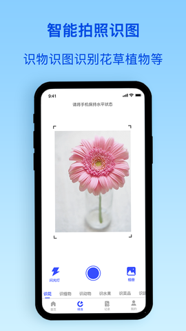 识物君截图3
