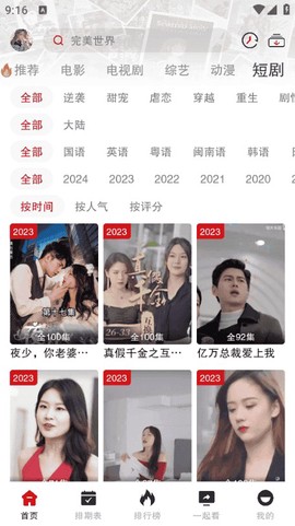 剧星影视截图1