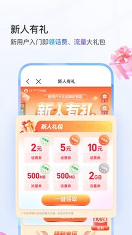 中国移动[图1]