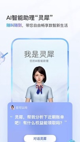 中国移动截图1