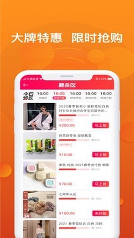 小飞优品截图2
