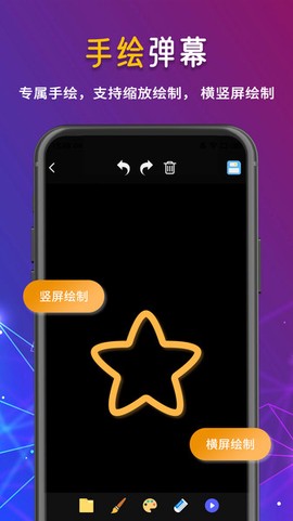 手持LED弹幕跑马灯截图1