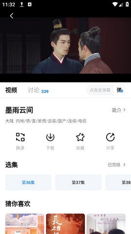 爱其意截图2