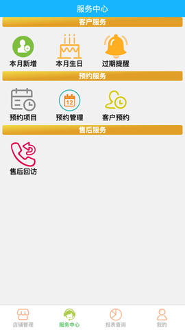 云图美业专家截图3