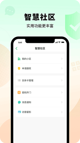 智慧光明[图1]