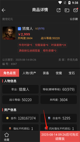 藏宝阁[图6]