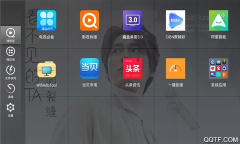 当贝桌面截图3