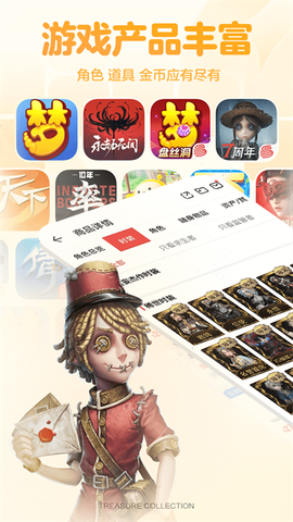 藏宝阁截图1