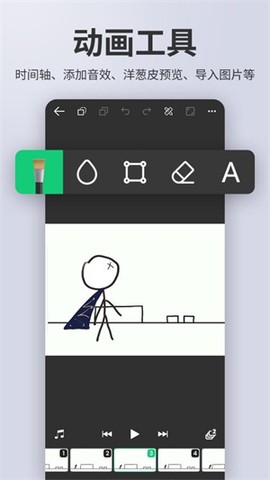动画制作精灵截图2