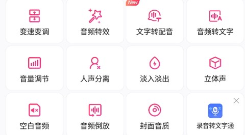 音乐裁剪大师[图2]
