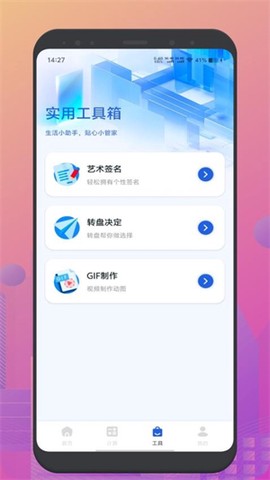 闪电盒子极速版[图1]