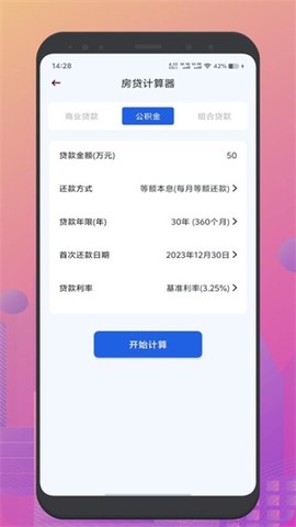 闪电盒子极速版[图2]