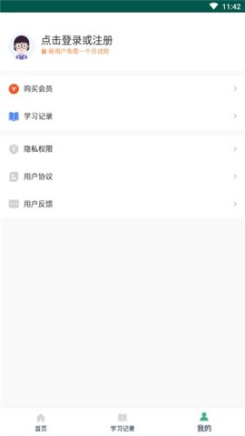 小学数学同步辅截图2