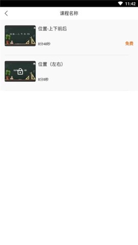 小学数学同步辅截图3