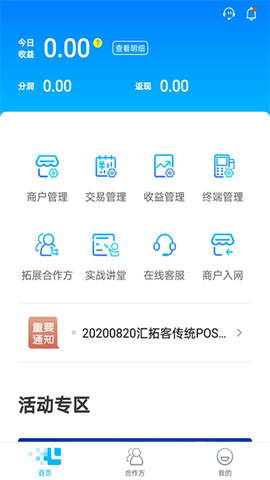汇拓客截图1